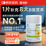 康恩贝 维生素b族片 100片 vb 维生素b 补充多种b族 含b1b2b6b12