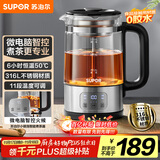 苏泊尔（SUPOR）养生壶泡茶烧水壶煮茶器大容量微电脑智控保温煮茶壶316L不锈钢电热水壶蒸茶器办公家用SW-12C10