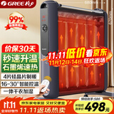 格力（GREE）【速热+无光+无噪】 取暖器家用节能低耗暖气遥控取暖气加湿无光防烫电热膜速热电暖器NDYM-X7021B