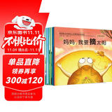 亲子情商教育：培养孩子积极向上的精神，做最好的自己（套装6册）(中国环境标志产品 绿色印刷)   