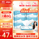 舒洁（Kleenex）【管乐同款】湿厕纸 80抽*6包厕纸洁厕湿巾湿厕纸纯水婴儿湿厕纸