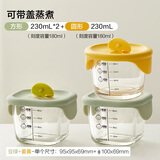 乐扣乐扣婴儿辅食盒玻璃保鲜盒小宝宝冷冻储存罐可蒸煮辅食黄圆1个方绿2个