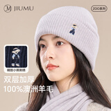玖慕（JIUMU）纯羊毛帽子女秋冬季加厚保暖针织帽毛线帽冬天冷帽冬帽防寒帽
