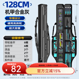 本诺2025新款硬壳鱼竿包钓鱼包防水多功能渔具包收纳包路亚竿包鱼杆包 合金灰【硬壳大肚】128*20*12cm