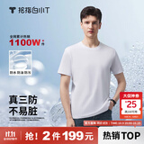 拇指白小T【三防T】二代短袖t恤男女纯棉夏季圆领白小丅打底衫小白t 【拍1发2】男款-皓白+皓白 2XL