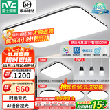 雷士（NVC）吸顶灯客厅灯简约现代LED照明灯具全屋套餐卧室灯-光鸿 【舒适光】智控客厅4室2厅餐吊灯
