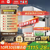米家【新品上市】小米净水器S1 1200G家用大通量净水机 RO反渗透净饮一体机 5年长效RO膜 MR1272-A