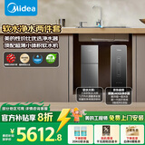 美的（Midea）中央软水机家用双罐大流量小型厨下式全自动超薄中央全屋净水软水系统 软化水除垢净水器套装