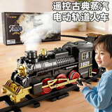 斯纳恩儿童电动火车玩具男孩3-6-12岁遥控复古蒸汽轨道车套装生日礼物