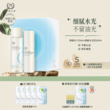 自然之名 酵母焕能水光套组保湿护肤套组【效期至2026年9月】