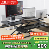 Brateck北弧升降桌电脑桌站立办公工作升降台子 站立式电脑升降支架D450L