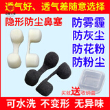 防尘鼻罩工业粉尘防尘鼻塞棉打磨隐形过滤防花粉雾霾口罩鼻塞防尘 白10个    透气性好 送收纳盒