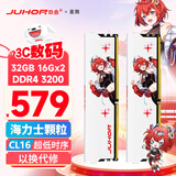 JUHOR玖合 32GB(16GBx2)套装 DDR4 3200 台式机内存条 星舞系列 海力士颗粒 CL16