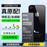 E修派适用iphone苹果手机电池全系列大容量长续航更换维修 适用苹果4s电池【待机王1430毫安】