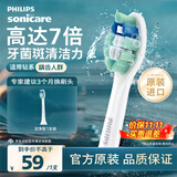飞利浦（PHILIPS）电动牙刷头 C2牙菌斑洁净型 适配HX6730HX6512HX6803HX3714 牙菌斑洁净-HX9021/67-1支