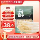 方家铺子中华老字号 竹荪58g 竹笙干货菌菇汤包火锅食材炖汤煲汤