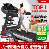 佑美【健身房同款】A8跑步机家庭用降噪爬坡登山机折叠大型健身房器材 【支持鸿蒙智联】蓝多-73CM跑台