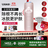 Ulike Air4【政府补贴】 蓝宝石冰点脱毛仪女士刮毛刀剃毛器私处美容仪 男士送礼生日礼物送女友 【同价优选】Air4星黛粉+小刮刀*5