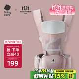 babycare腰凳婴儿背带多功能减震四季抱娃神器解放双手透气轻薄款珀尔里粉