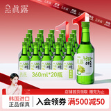 真露（JINRO）韩国烧酒 葡萄味 360ml*20瓶 进口洋酒 利口酒 果味酒 低度微醺