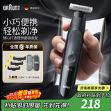 博朗【出行必备】朱一龙同款修剪器鬓角造型电动德国进口往复式剃须刀刮胡刀送老公男朋友生日礼物