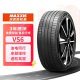 玛吉斯（MAXXIS）轮胎/汽车轮胎 235/50R20 104V VS6 SUV 适配大众ID.6