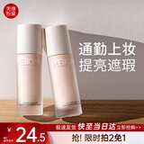 美康粉黛【老爸评测】防晒隔离霜素颜妆前乳防晒遮瑕提亮均匀肤色SPF50+ 【买正送正-色号可选】粉色（白皙肌肤）