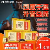 普林松五子衍宗丸6克*8袋 补肾益精，用于肾虚精亏所致的阳瘘不育，遗精、早泄、腰痛、尿后余沥