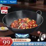 美菱（MeiLing）双耳商用大铁锅章丘手工锻打无涂层炒锅熟铁圆底燃气炉炒菜锅36cm