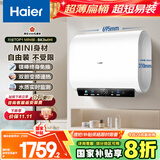 海尔（Haier）国家补贴20%双胆扁桶电热水器60升 小红花BK3MINI 鲜活水 3300W变频速热一级能效节能家用镁棒免换