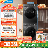 美的（Midea）洗烘套装 12KG滚筒洗衣机全自动+10KG变频热泵烘干机家用烘衣服 除菌除螨 MG120V36T+36T 国家补贴
