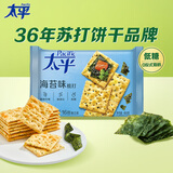 太平苏打饼干营养美味海苔味400g易消化含膳食纤维休闲零食早餐下午茶