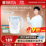 碧然德【新款上市】家用滤水壶 净水壶 Style eco系列 3.5L（冰川蓝）+PRO版滤芯2枚 环保加固包装