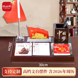 优必利精品商务文台2026年多功能木质台历架领导老板办公室桌面笔筒日历摆件高档书房实用礼品可定制 【30*20cm】中国梦国旗文台-周历 645