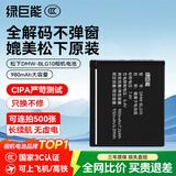 绿巨能（llano）DMW-BLG10相机电池适用松下zs99 GX85 GX7 GX9 GF3 GF6徕卡LX100M2 BLE9E ZS110 LX15 G100充电器 单电池