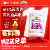 佳思敏（Nature's Way）儿童液体海藻钙镁锌30粒 维生素d3+k2青少年儿童钙片爆浆丸