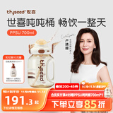 世喜吨吨桶儿童水杯3-6岁直饮吸管杯PPSU大宝宝700ml幼儿园学生水壶