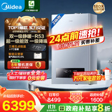 美的（Midea）无极双变频一级能效低噪冷凝燃气壁挂炉天然气采暖地暖锅炉热水器国家补贴0元安装LL1PBD24-R53