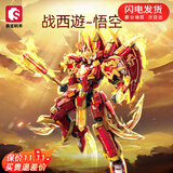 乐GO高难度积木拼装机甲模型机器人积木国拼插男孩玩具生日礼物 【齐天大圣】荣耀争霸-悟空 6-8-10-12-15岁六一儿童节礼物
