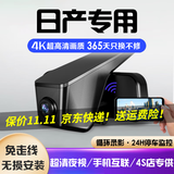 道道拍适用于日产轩逸天籁逍客骐达劲客楼兰蓝鸟奇骏专用高清行车记录仪 高清【单录】1296P+64G卡 日产车型【下单前需告知车型年款配置】