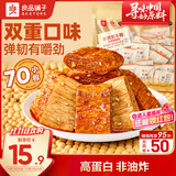 良品铺子什锦手撕素牛排560g素肉辣卤网红零食休闲食品豆干辣条素食卤味