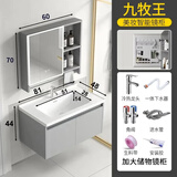 九牧王防水太空铝浴室柜轻奢灰卫生间洗手盆柜组合陶瓷一体洗脸洗漱台盆 80CM陶瓷盆-智能镜柜-防水防潮