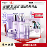 自然堂护肤品套装 凝时抗皱紧致补水保湿淡纹水乳套装生日礼物送老婆 【三件套】洁水乳+霜+精华