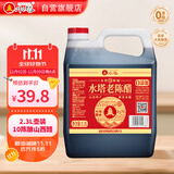 水塔金标老陈醋6度2.3L【山西醋】家用食醋凉拌调味饺子蘸料醋泡