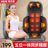 奥克斯（AUX）颈椎按摩器按摩坐垫椅颈肩腰背臀部全身按摩靠垫家用办公室躺垫多功能家用按摩仪父母节日礼物 【标准款-高级灰】8组按摩头/恒温热敷/3大模式