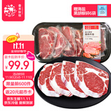 春禾秋牧 进口谷饲100天原切雪花眼肉牛排套餐1.2kg/6-7片 牛肉生鲜