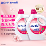 蓝月亮真丝洗涤剂羊毛羊绒羊毛衫洗衣液 丝毛净500g*2瓶 不易缩水变形