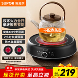 苏泊尔（SUPOR）迷你电陶炉 煮茶器煮茶炉煮茶壶 养生围炉煮茶泡茶办公家用不挑器具SW-DTL05【不含茶壶】