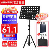 曼尔乐器 乐器通用乐谱架面板可折叠升降谱架谱台乐器配件+收纳包+乐谱夹