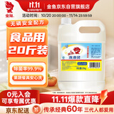 金鱼洗洁精大桶10kg 经典商用洗涤灵餐具果蔬清洗剂食品用级